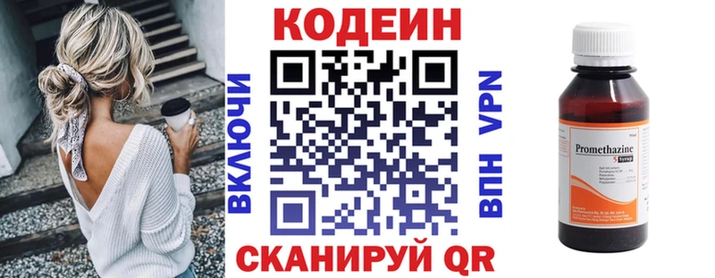 Купить где  Болохово  Кодеиновый сироп Lean напиток Lean (лин) 