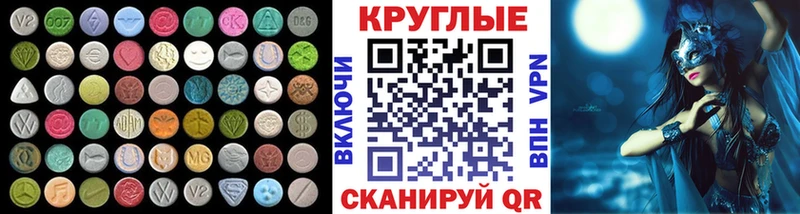 ЭКСТАЗИ XTC  Купить  Болохово 