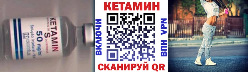 Купить  Болохово  КЕТАМИН VHQ 